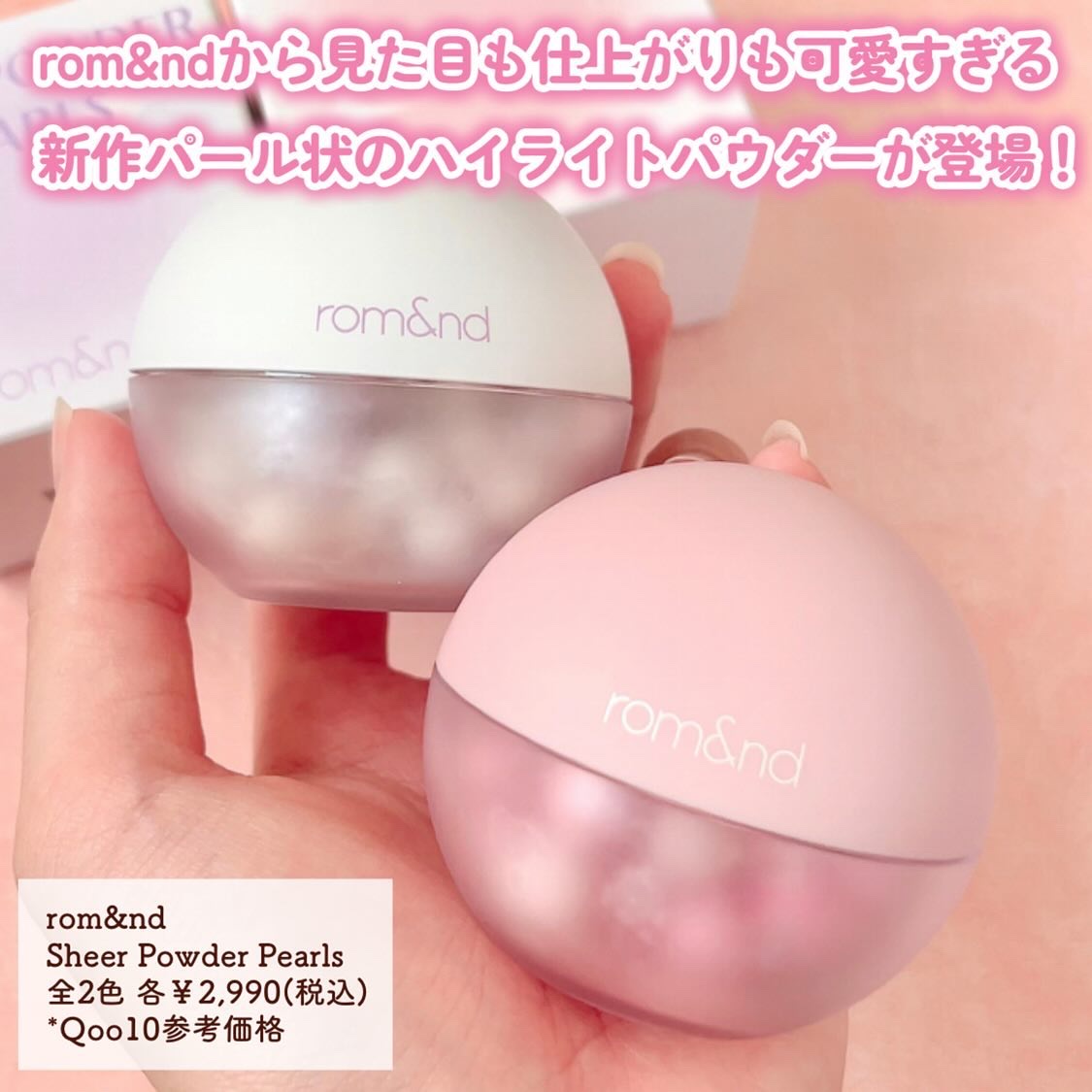 シアーパールパウダー/rom&nd/ルースパウダーを使ったクチコミ（2枚目）
