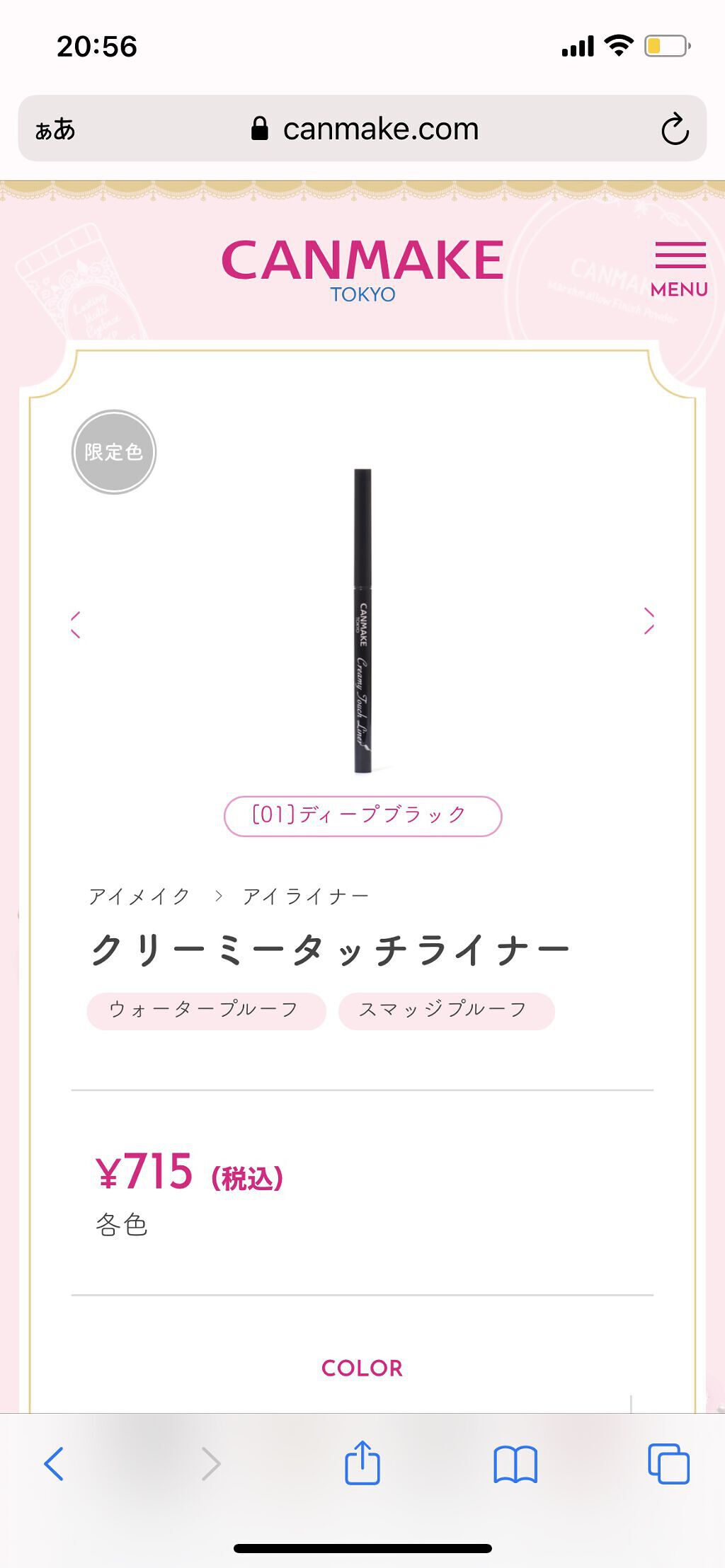 を使ったクチコミ（2枚目）