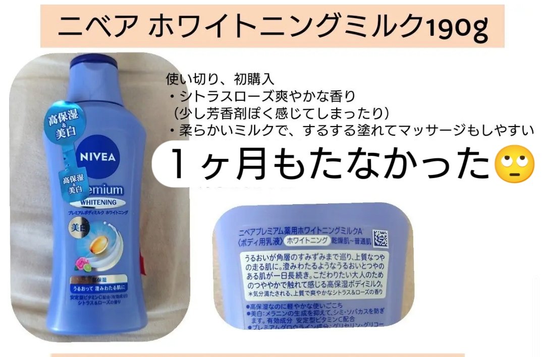 エクストラケア アロマミルク/ジョンソンボディケア/ボディミルクを使ったクチコミ（1枚目）