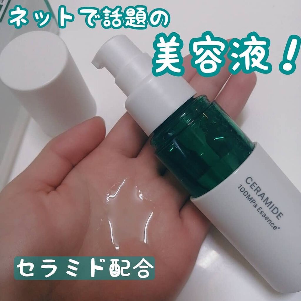 CM エッセンス/unlabel/美容液を使ったクチコミ（1枚目）