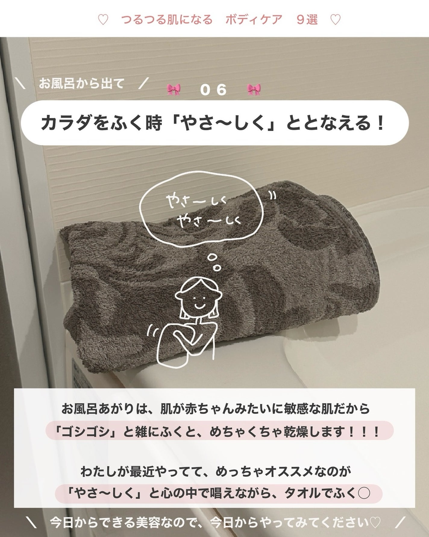 アビ|お金をかけない美容♡ on LIPS 「私のボディケア アイテム♡🪽_________________..」(7枚目)