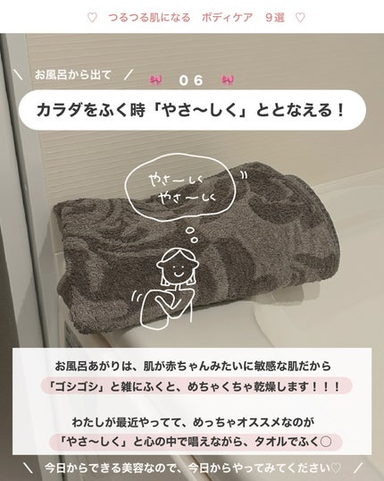 アビ|お金をかけない美容♡ on LIPS 「私のボディケア アイテム♡🪽_________________..」(7枚目)