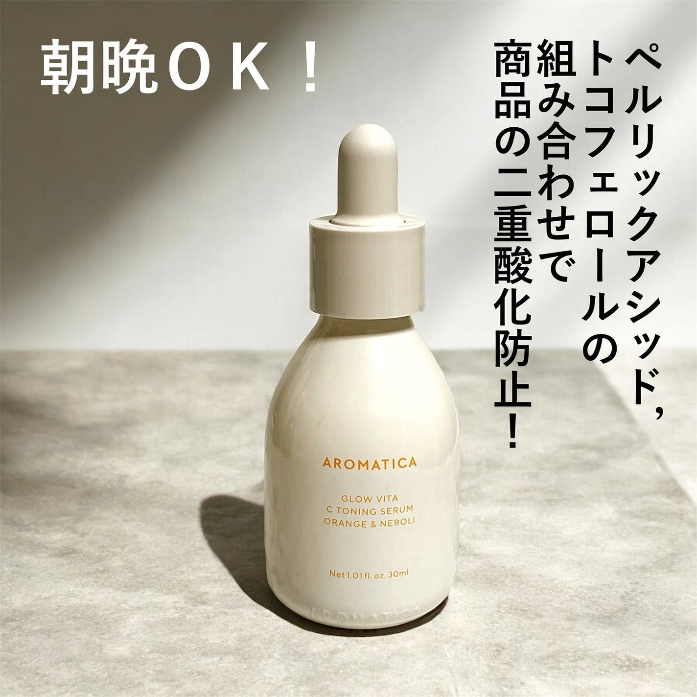 グロービタCトーニングセラム/AROMATICA/美容液を使ったクチコミ(4枚目)