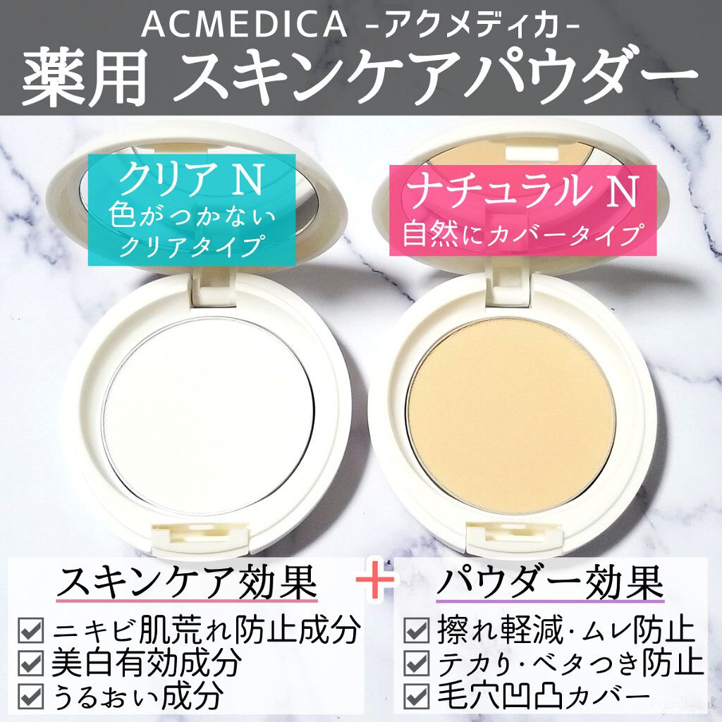 アクメディカ 薬用 フェイスパウダー クリア N/ナリスアップ/プレストパウダーを使ったクチコミ(2枚目)