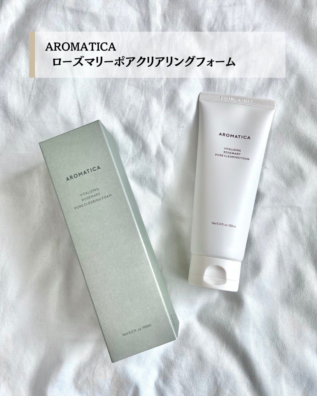 ローズマリークレンジングオイル/AROMATICA/オイルクレンジングを使ったクチコミ(4枚目)