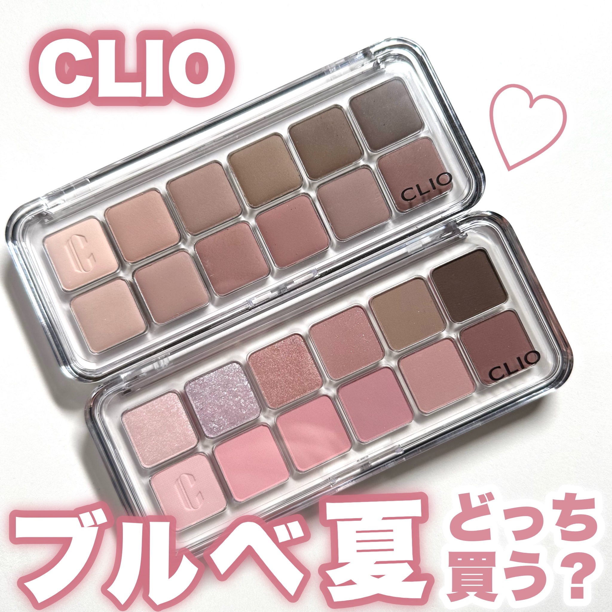 プロ アイ パレット エアー/CLIO/アイシャドウパレットを使ったクチコミ（1枚目）