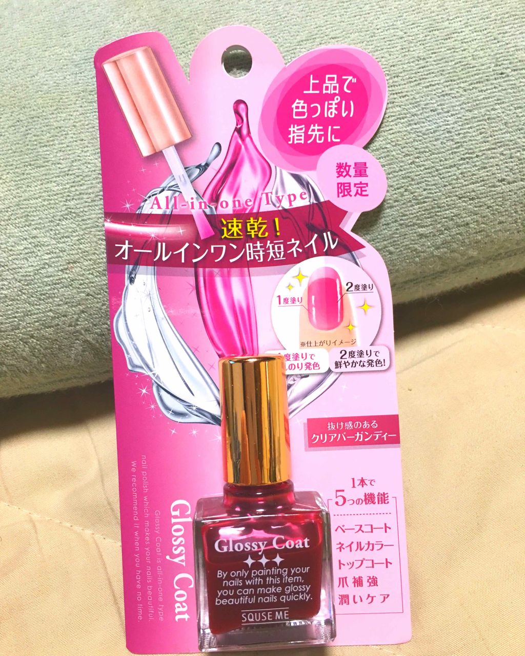 グロッシーコート/スキューズミー/オールインワンネイルを使ったクチコミ（2枚目）