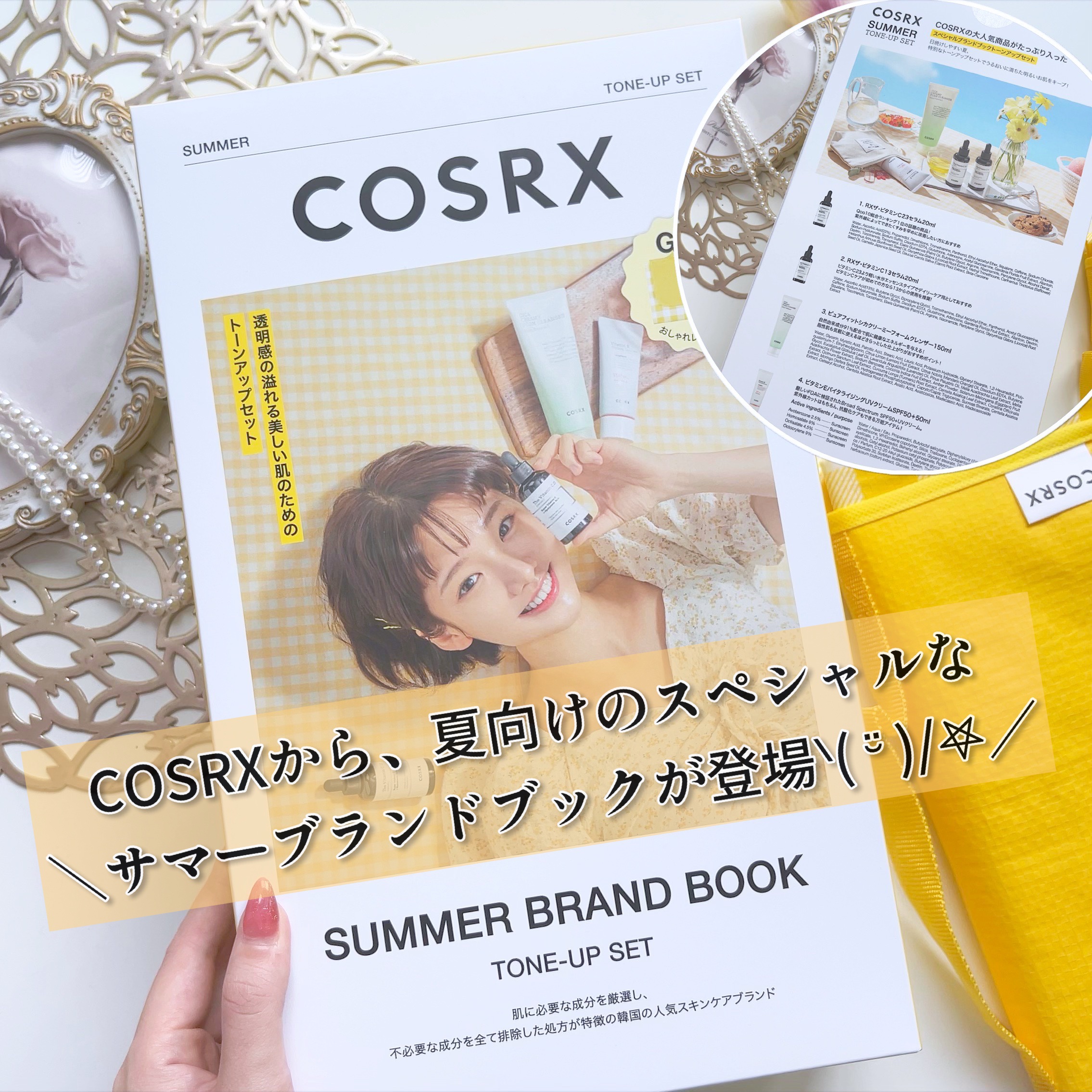 ビタミンEバイタライジングUVクリーム　SFP50＋/COSRX/日焼け止めクリームを使ったクチコミ（2枚目）