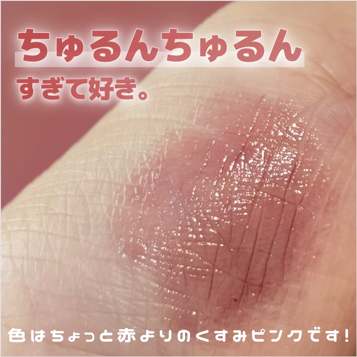 ケイト リップモンスター/KATE/口紅を使ったクチコミ(3枚目)