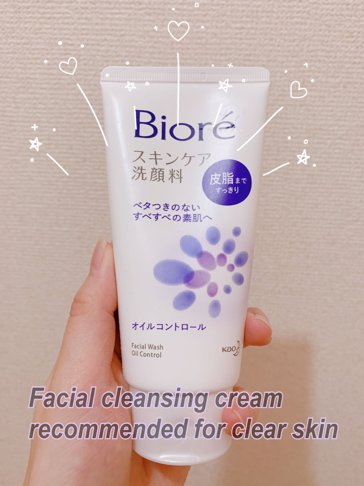 スキンケア洗顔料 オイルコントロール/ビオレ/洗顔フォームを使ったクチコミ（1枚目）
