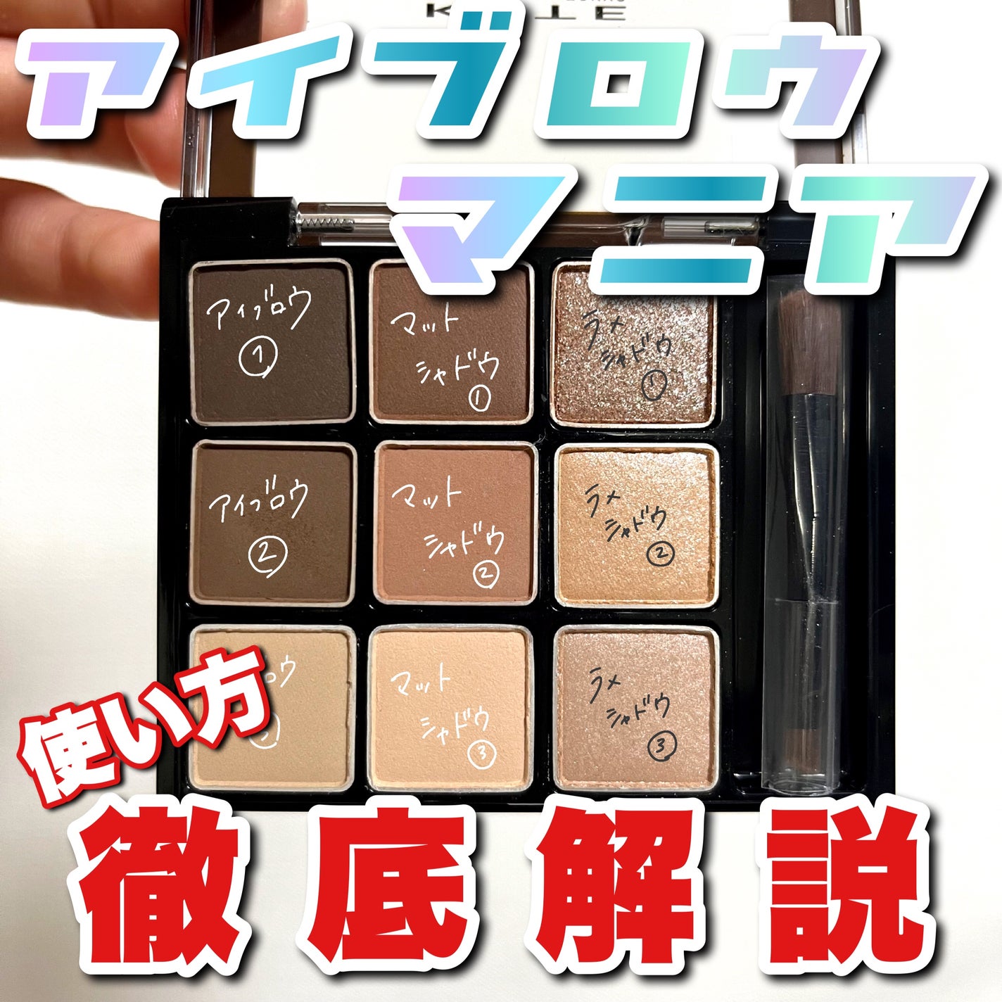 アイブロウマニア/KATE/パウダーアイブロウを使ったクチコミ(1枚目)