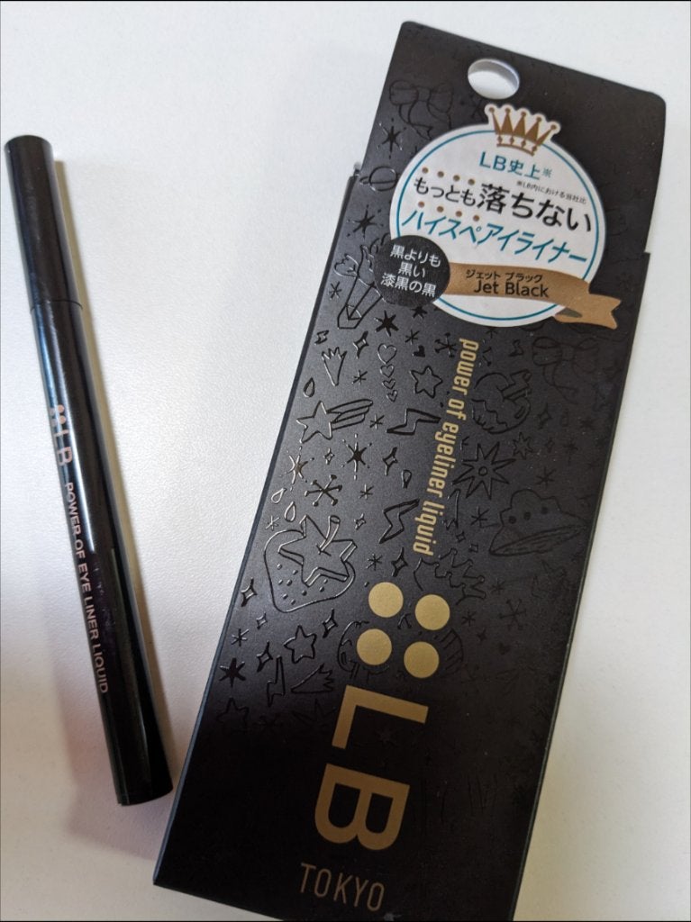 パワーオブアイライナー リキッド/LB/リキッドアイライナーを使ったクチコミ(1枚目)