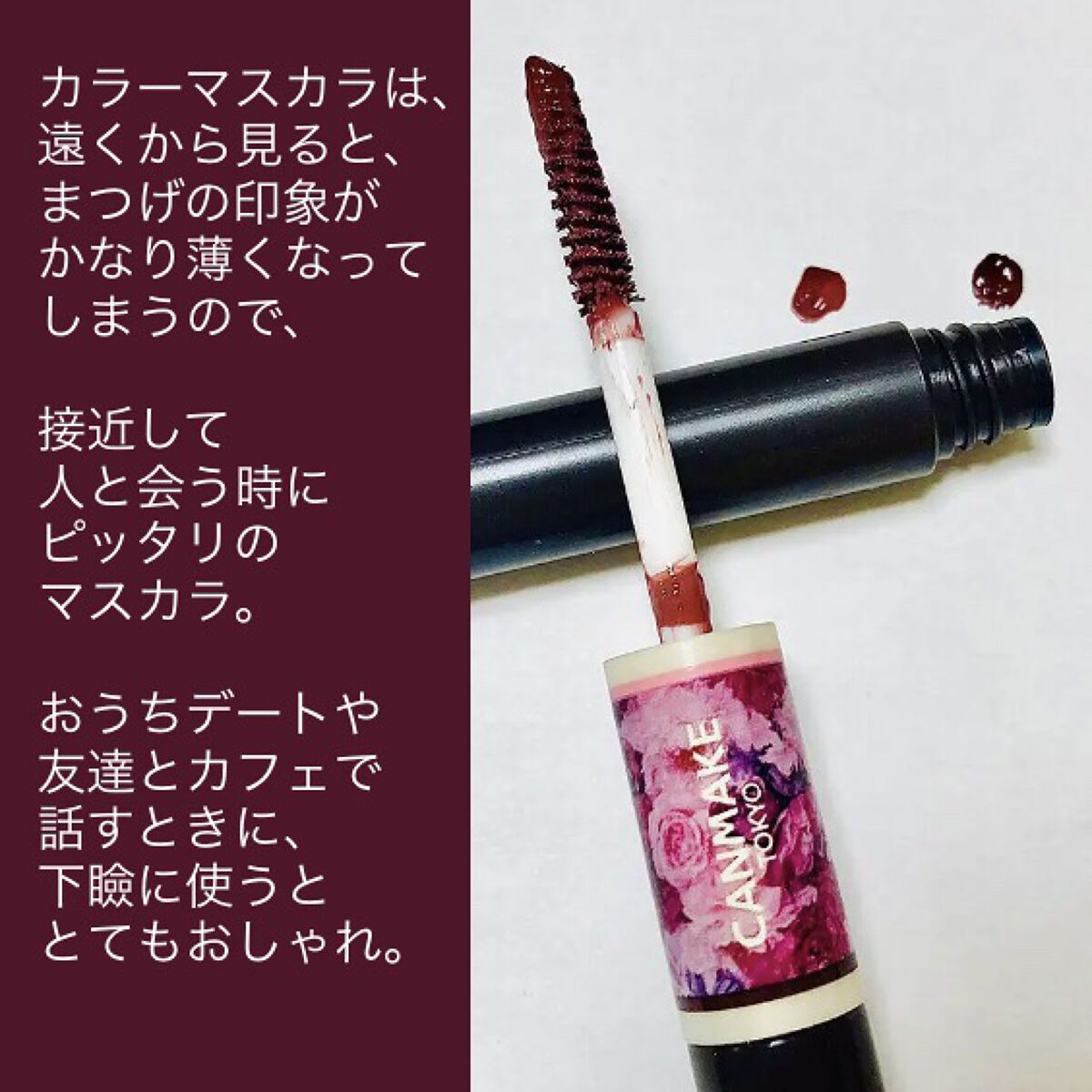 フルエクステンションマスカラ BK10 /Elégance/マスカラを使ったクチコミ（2枚目）