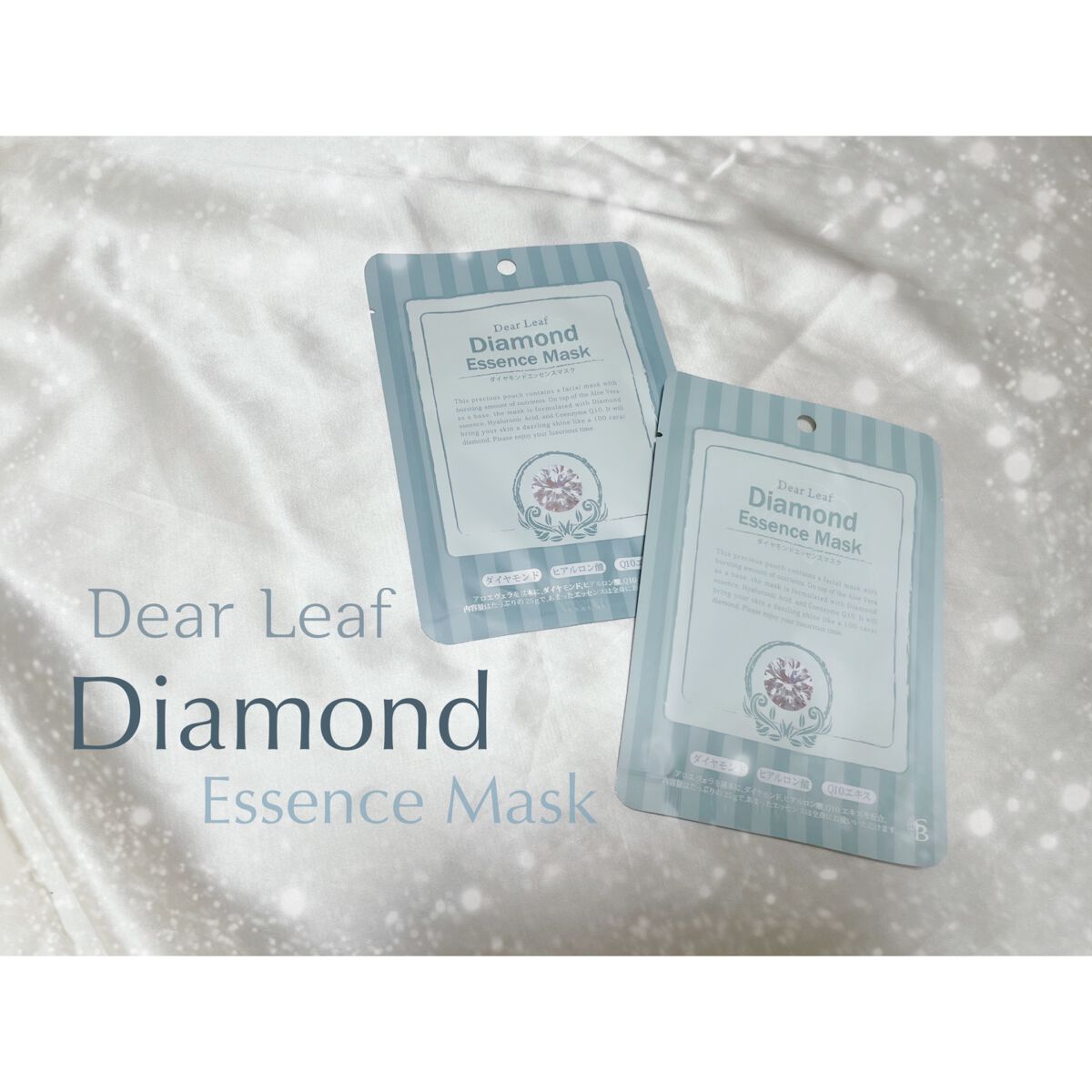 ダイヤモンド　エッセンス　マスク/dear leaf/シートマスク・パックを使ったクチコミ（1枚目）