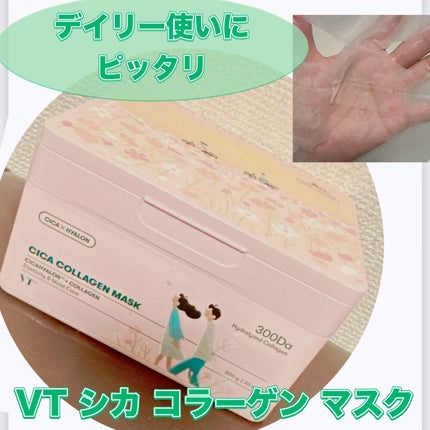 シカコラーゲン マスク/VT/シートマスク・パックを使ったクチコミ(1枚目)