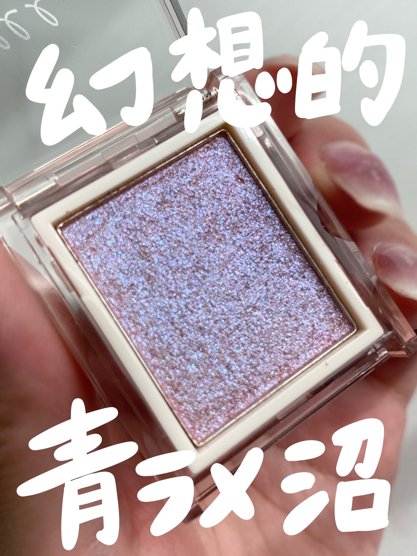 jill leen. シングルムースアイシャドウ/jill leen./単色アイシャドウを使ったクチコミ(1枚目)