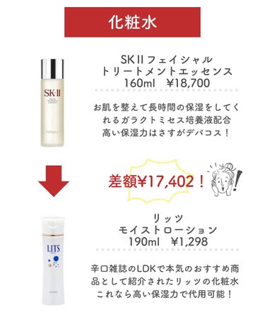 フェイシャル トリートメント エッセンス/SK-II/化粧水を使ったクチコミ（8枚目）