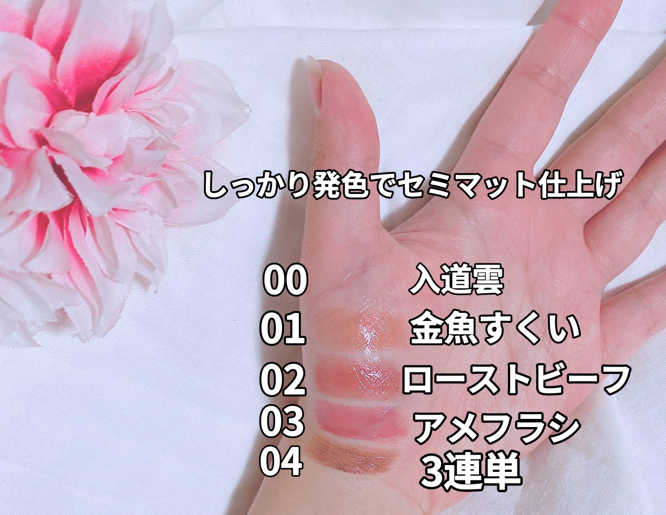 カミナリップ 04 3連単/t8k/リッププランパーを使ったクチコミ（3枚目）