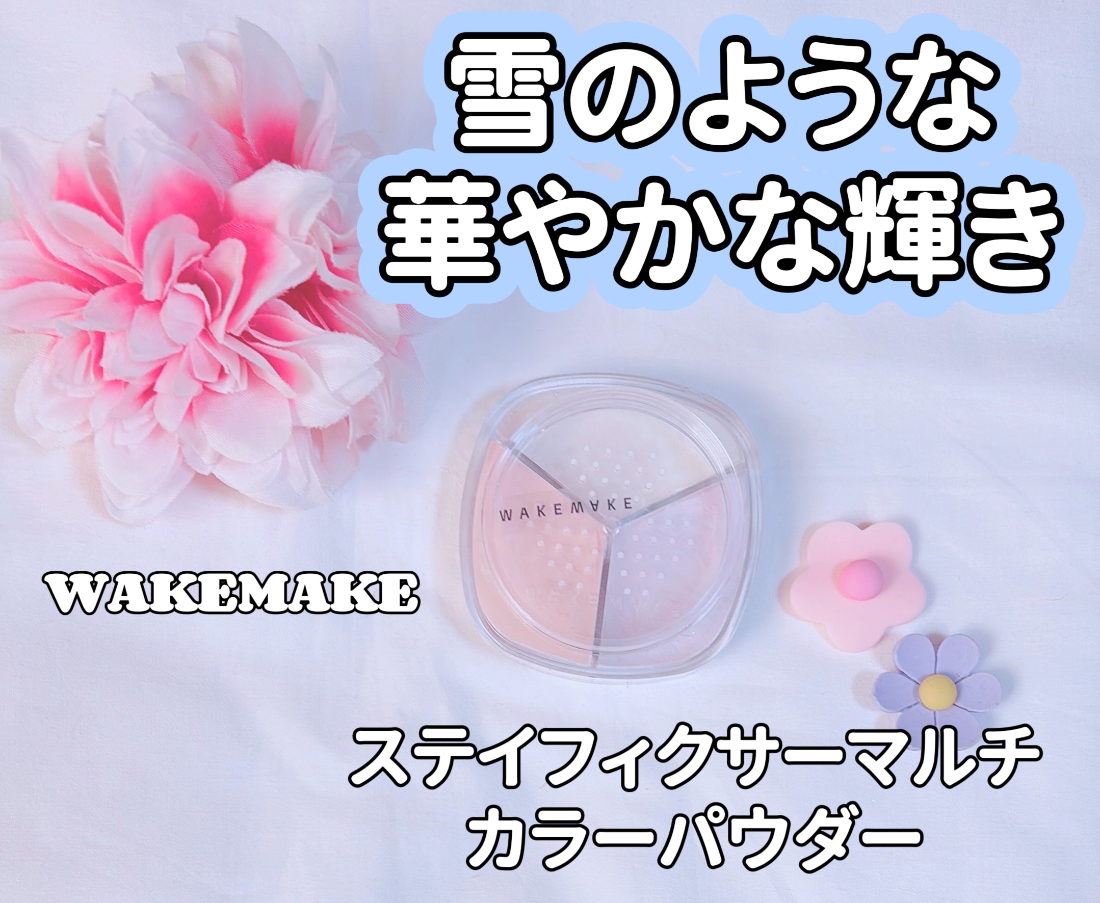 デュイジェルマキシグロス 13 ヌードラベンダー/wakemake/リップグロスを使ったクチコミ（1枚目）