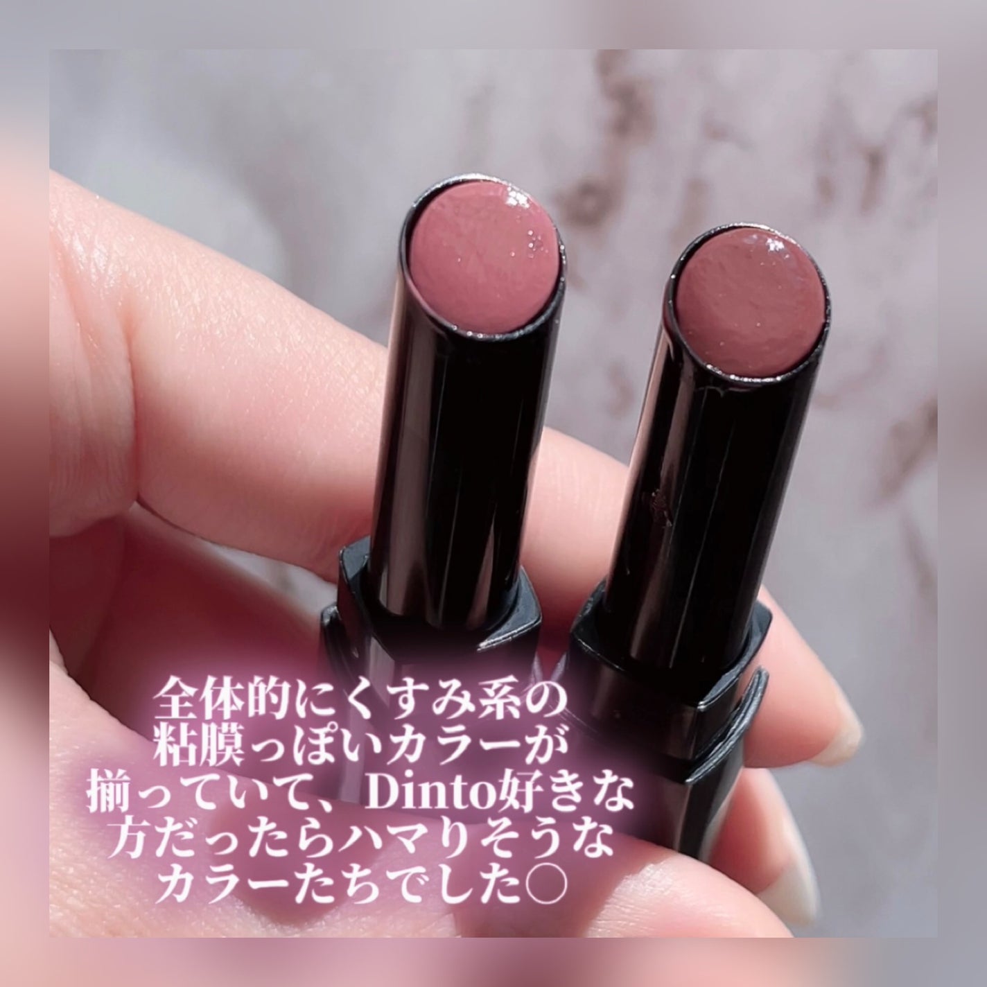 メルティンググロウリップバーム/Dinto/リップバームを使ったクチコミ(3枚目)