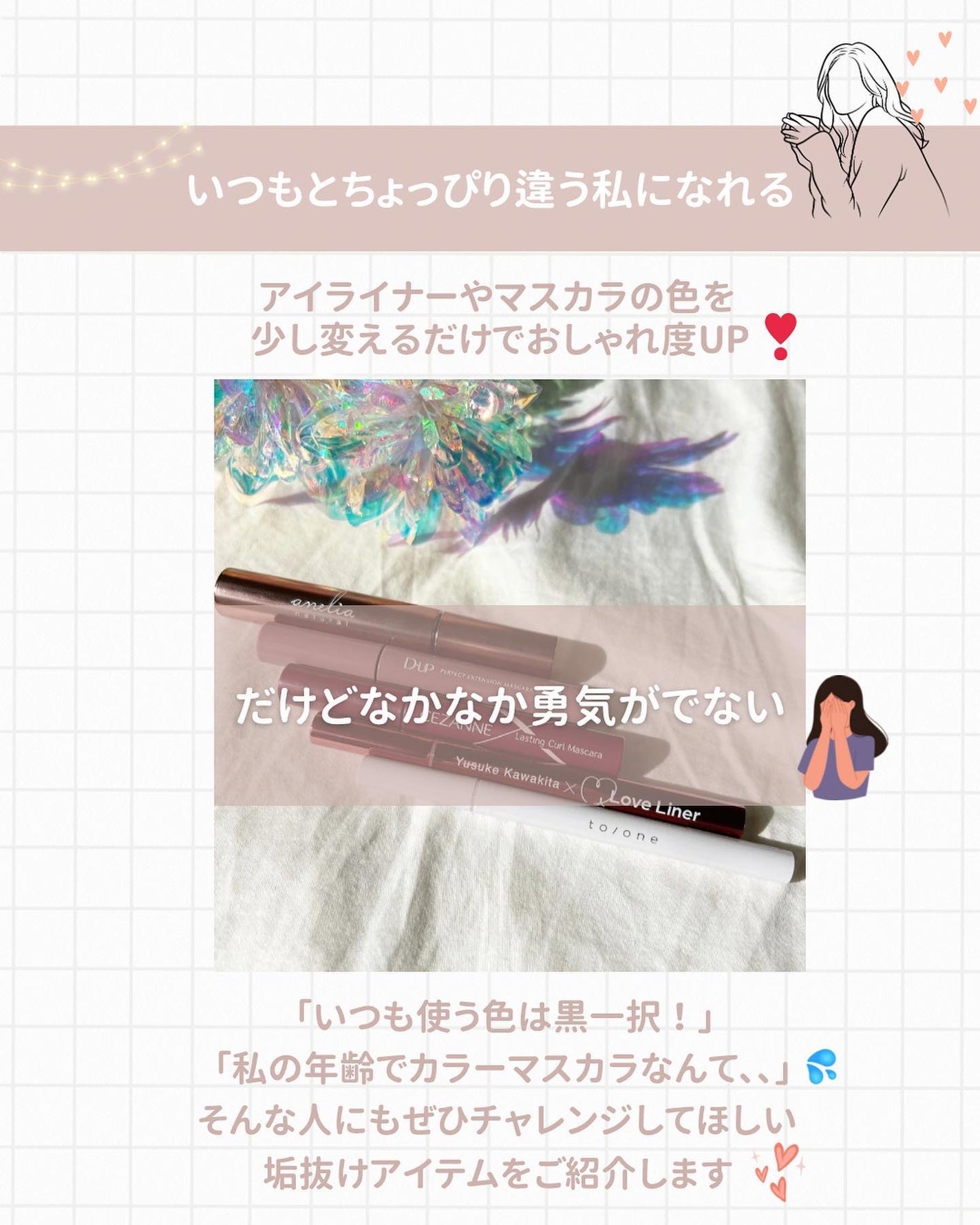 パーフェクトエクステンション マスカラ for カール/D-UP/マスカラを使ったクチコミ(3枚目)