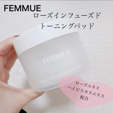 FEMMUE ローズウォーター スリーピングマスクのクチコミ「＼リピしている大好きなパッド／
【FEMMUE ファミュ ローズインフューズド トーニングパッ.....」（1枚目）