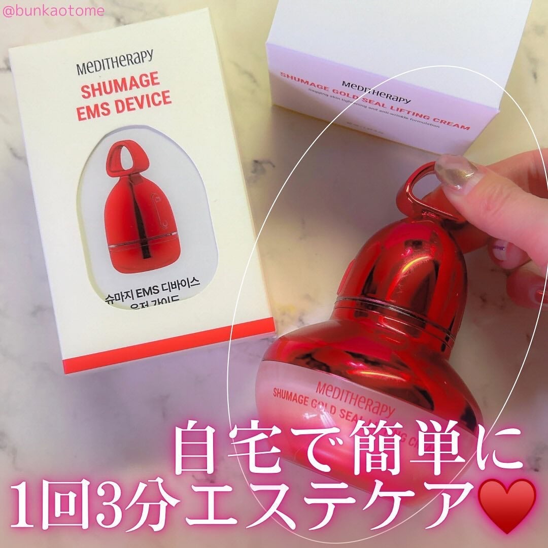 シューマジゴールド糸リフティングクリーム+EMS美顔器/MEDITHERAPY/フェイスクリームを使ったクチコミ(5枚目)