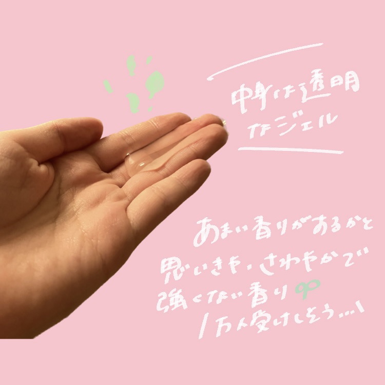 モイストアップ ジェル シャンプー/トリートメント シャンプー 200g/fuettarich (フエッタリッチ)/サロンシャンプーを使ったクチコミ（3枚目）