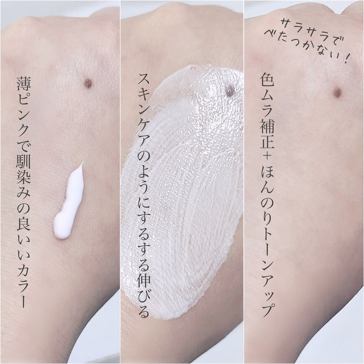 ハイドレーションピンクトーンアップクリーム/Dear.A/化粧下地を使ったクチコミ（3枚目）