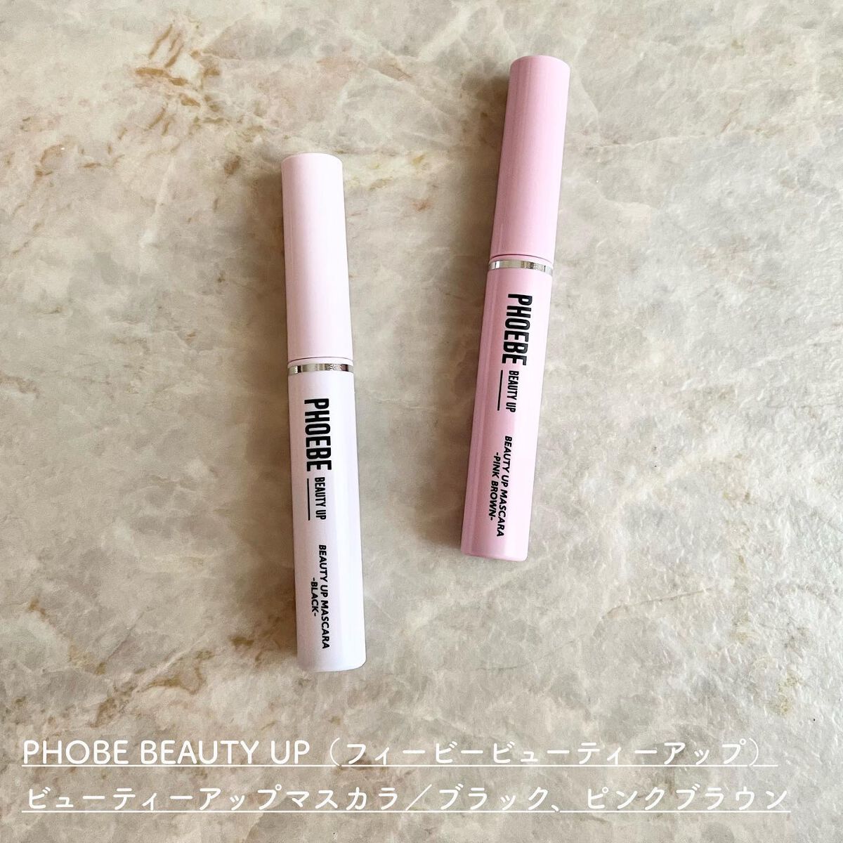 ビューティーアップマスカラ/PHOEBE BEAUTY UP/マスカラを使ったクチコミ（2枚目）