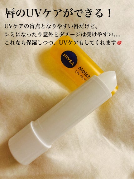 モイスチャーリップ UV/ニベア/リップクリームを使ったクチコミ(2枚目)