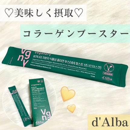 ヴィーガナリー植物性コラーゲン/ダルバ/美容サプリメントを使ったクチコミ(1枚目)