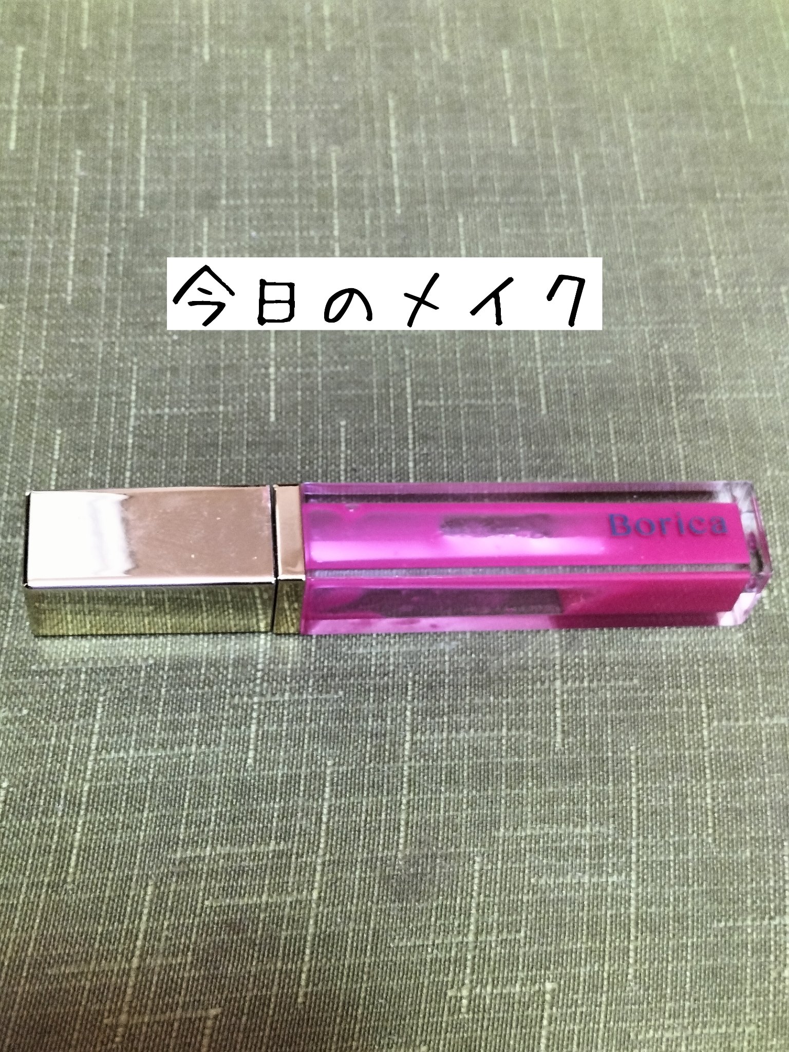 リッププランパーエクストラセラム 02 ラズベリーピンク/Borica/リッププランパーを使ったクチコミ（1枚目）