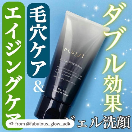 BLACK JELLY WASH(ブラックジェリーウォッシュ)/PLUEST/その他洗顔料を使ったクチコミ(1枚目)