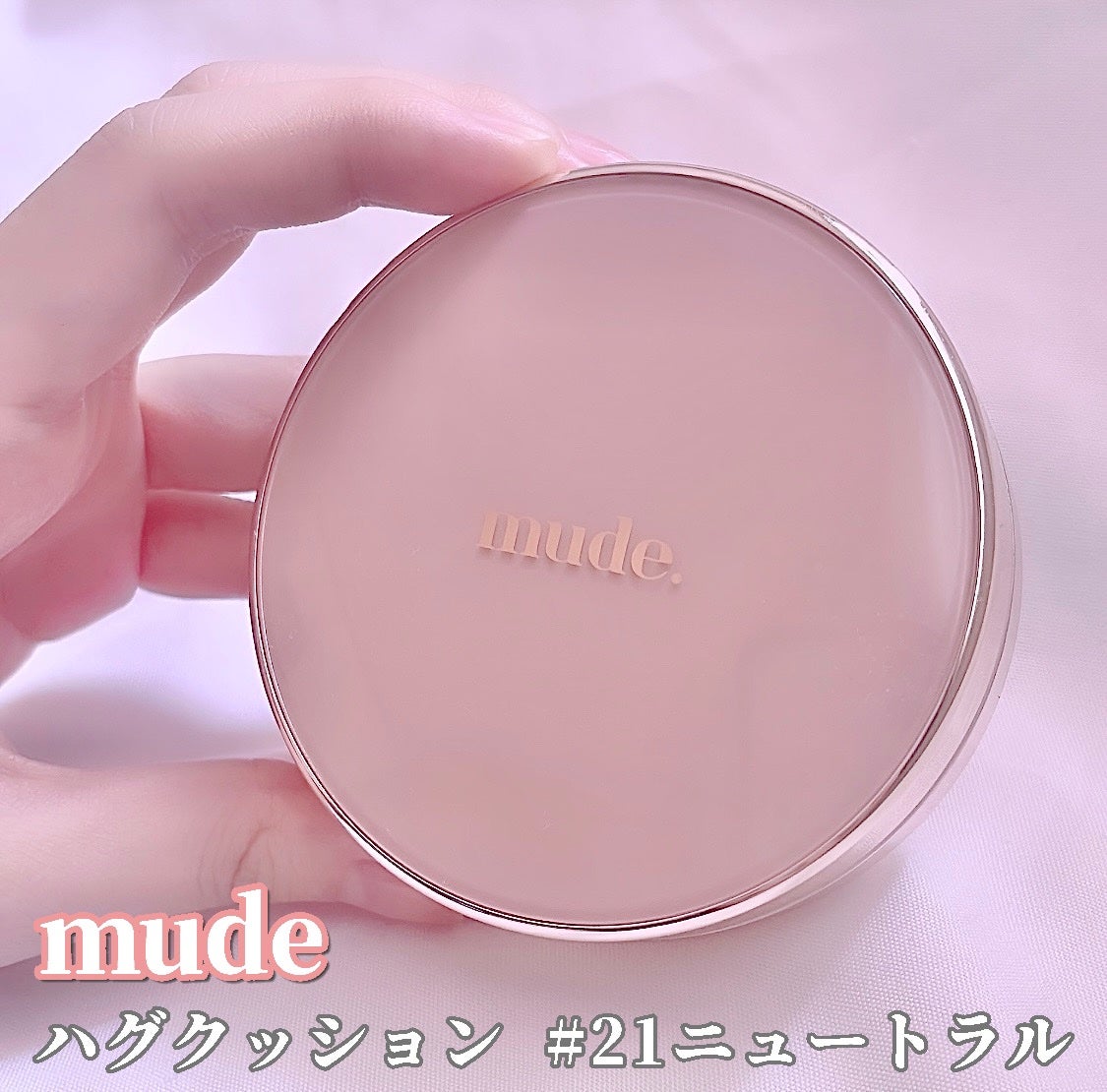 ハグクッション/mude/クッションファンデーションを使ったクチコミ(2枚目)