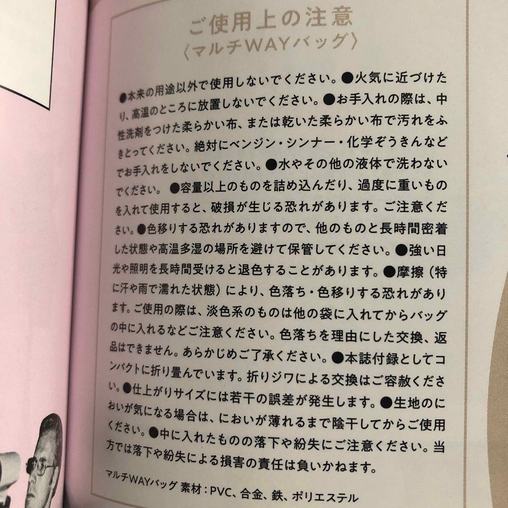 Sweet 2020年2月号/Sweet(スウィート)/雑誌を使ったクチコミ(2枚目)