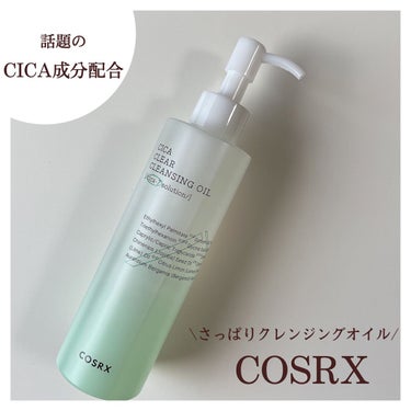 ピュアフィット シカクリアクレンジングオイル/COSRX/オイルクレンジングを使ったクチコミ（1枚目）