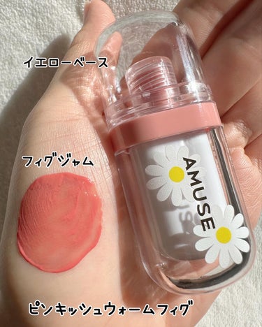 ジェルフィットティント パンプキンジェリー/AMUSE/口紅を使ったクチコミ（3枚目）