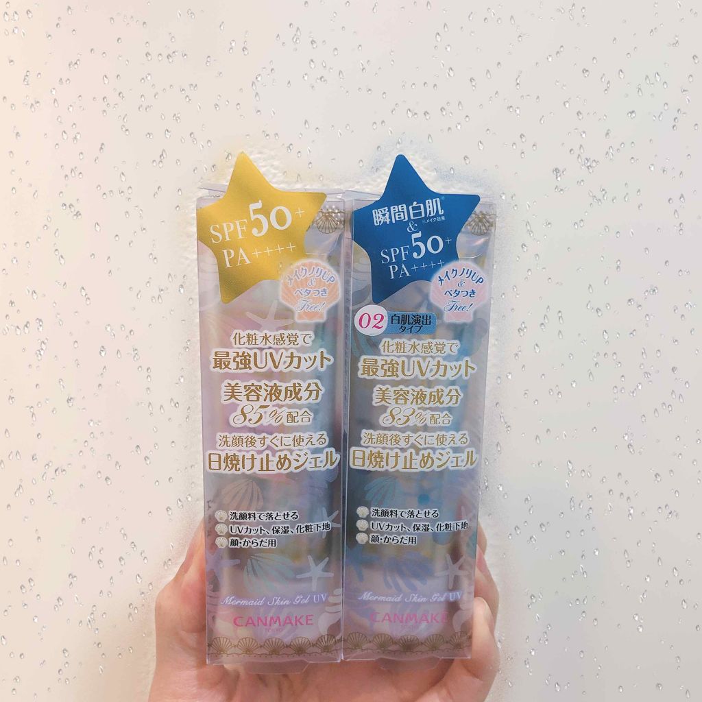 マーメイドスキンジェルUV/キャンメイク/日焼け止めジェルを使ったクチコミ(2枚目)
