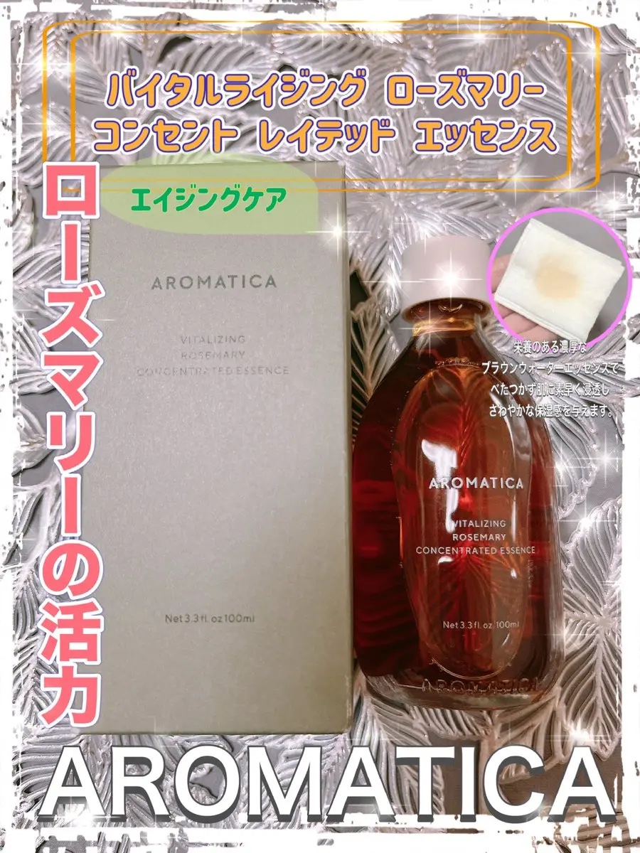 🌿AROMATICA様🌿
𖤐 ⸜ @aromatica_jp ⸝ 𖤐

✨バイタライジング ローズマリー コンセント レイティッド エッセンス 100ml✨
ご提供して頂きました🥰♥️
#aromatica #アロマティカ #メガ