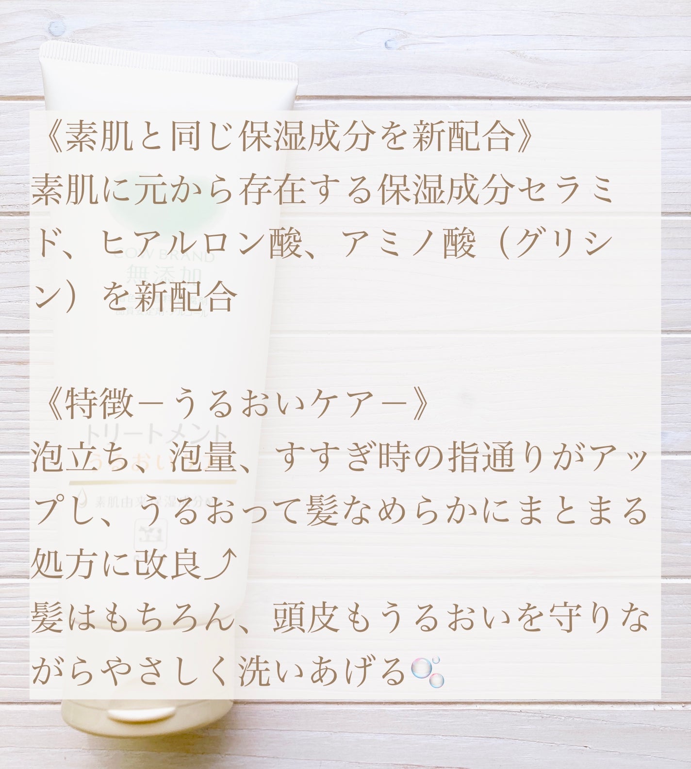 シャンプー・トリートメント しっとり/カウブランド無添加/市販シャンプーを使ったクチコミ(3枚目)