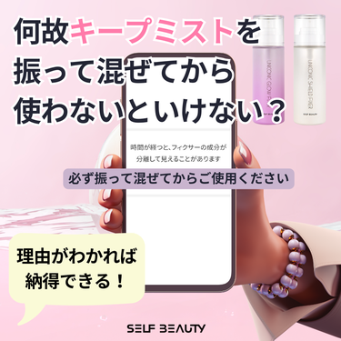 ユニコーン メイクアップグローフィックスミスト/SELF BEAUTY/フィックスミストを使ったクチコミ（1枚目）