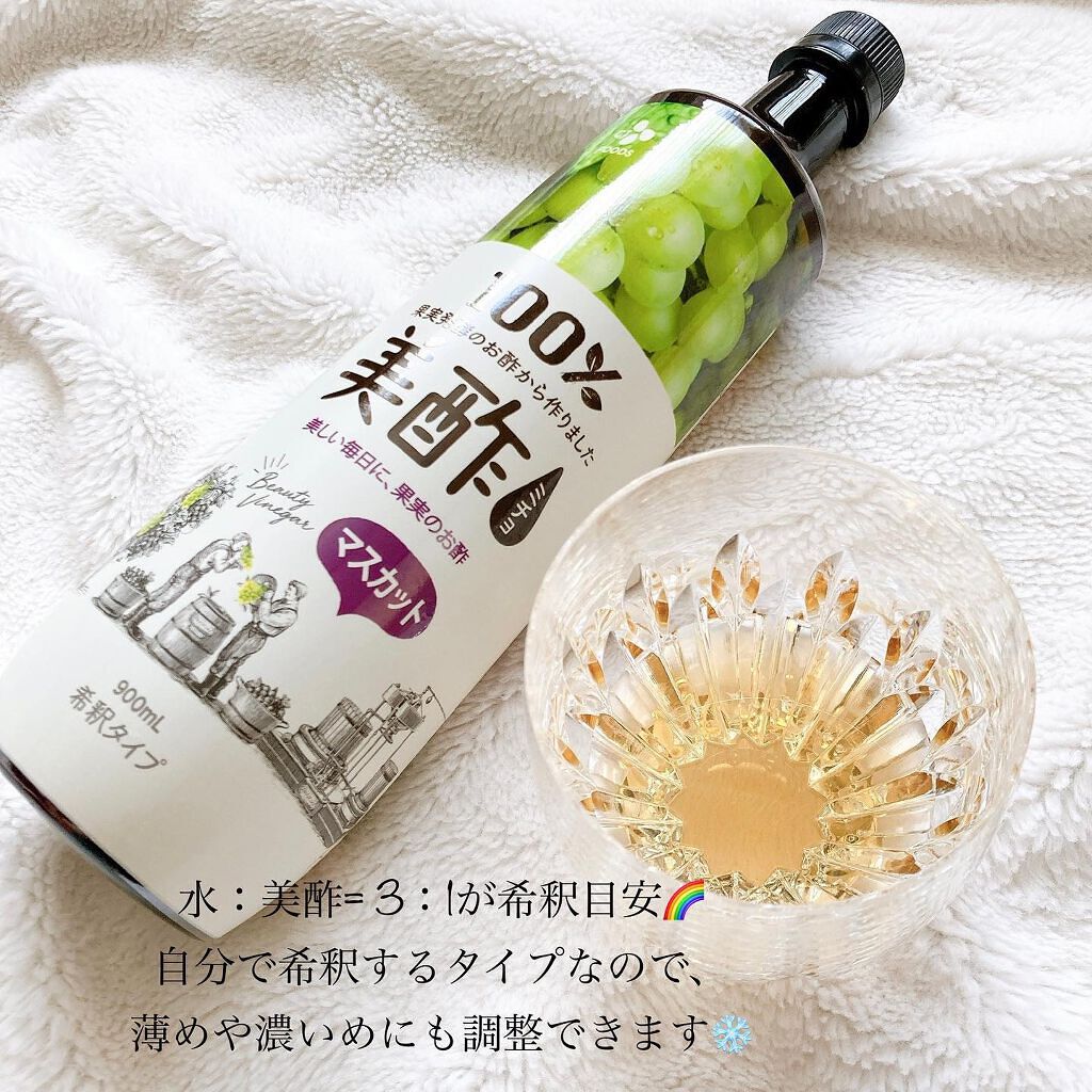 美酢 （希釈タイプ）/美酢(ミチョ)/その他飲むお酢を使ったクチコミ（3枚目）