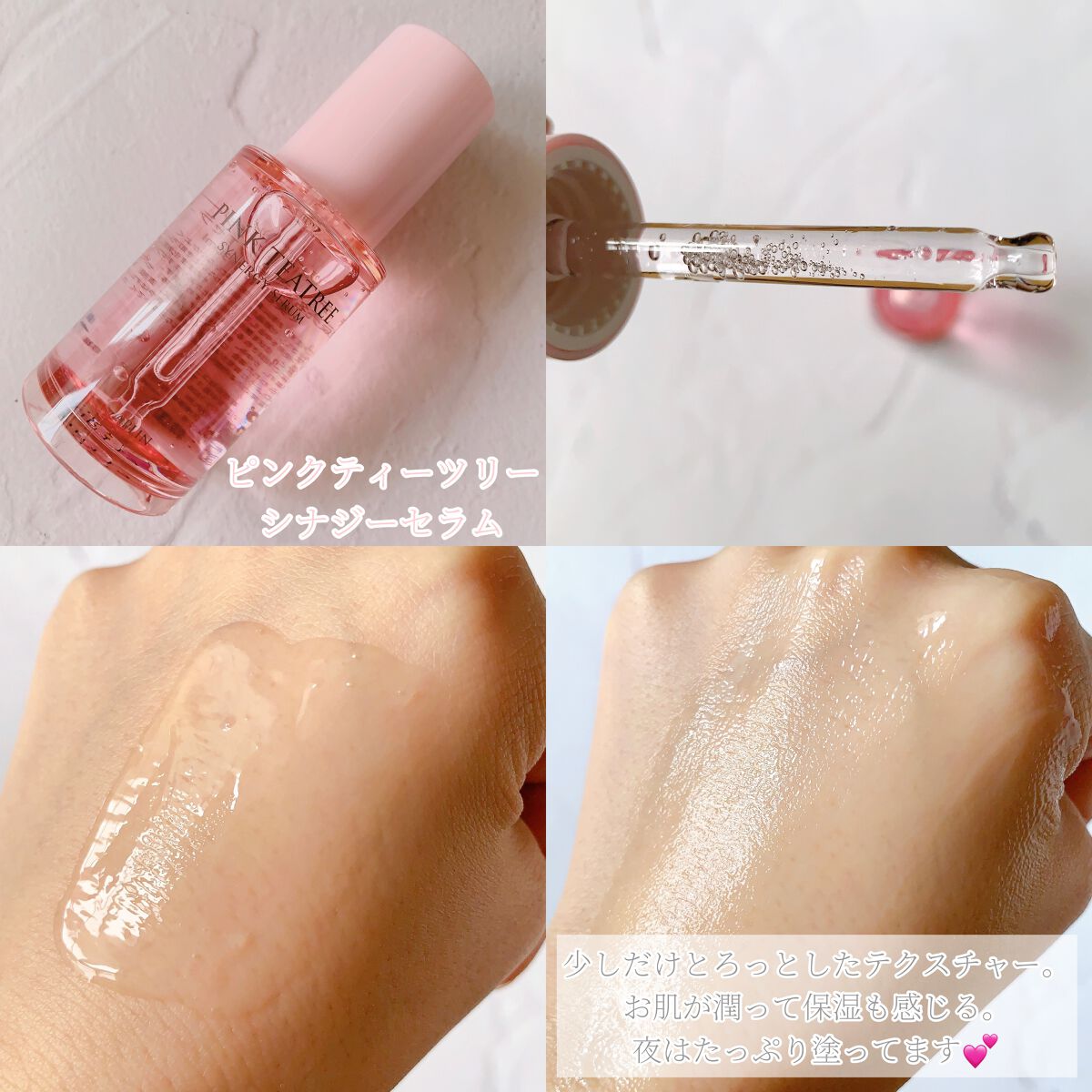 ピンクティーツリートナー/APLIN/化粧水を使ったクチコミ（3枚目）