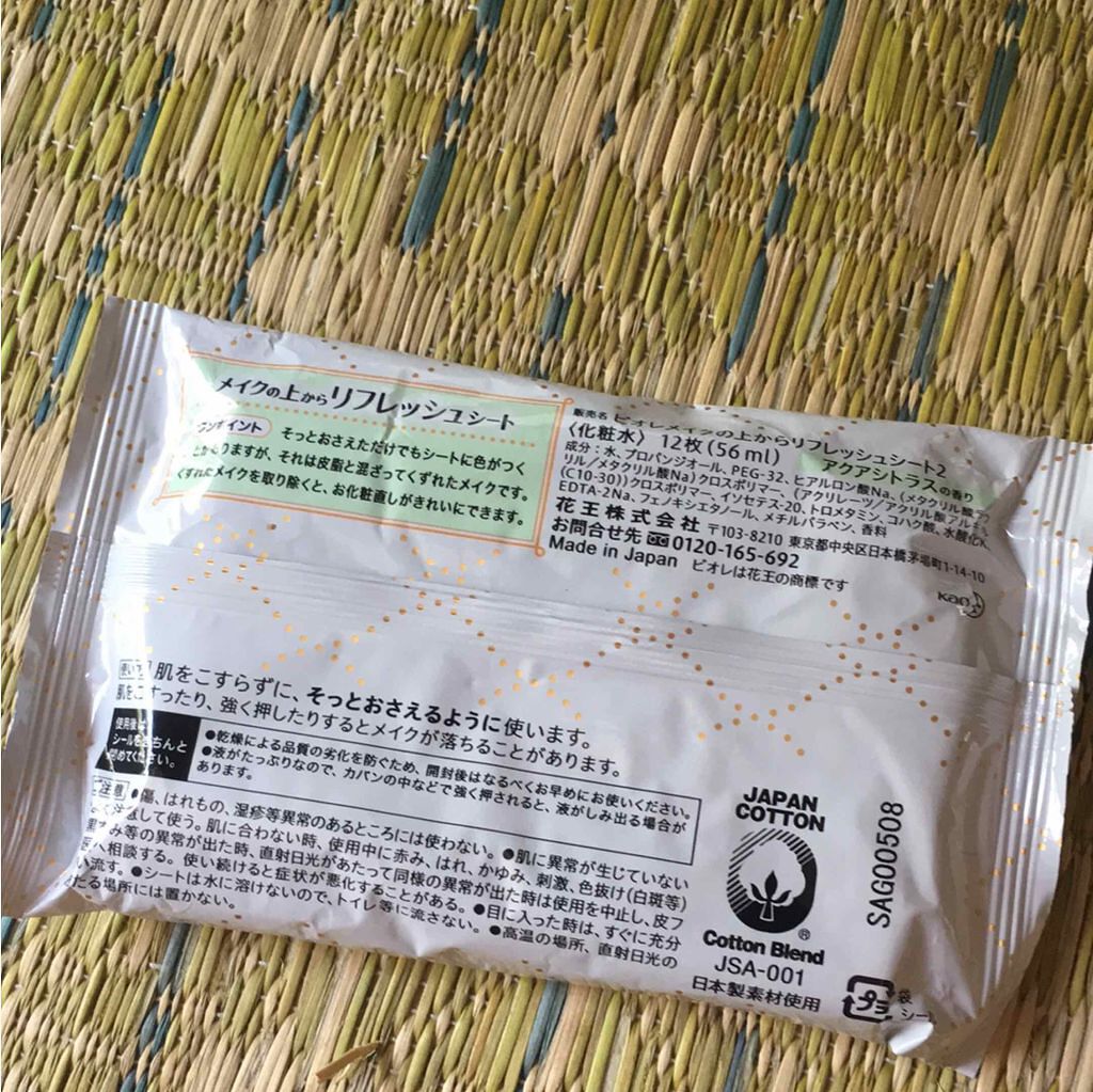 メイクの上からリフレッシュシート/ビオレ/フェイスシートを使ったクチコミ(2枚目)