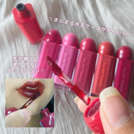 オールマイシングス リップスティッカーティント/all my things/リップティントを使ったクチコミ(6枚目)