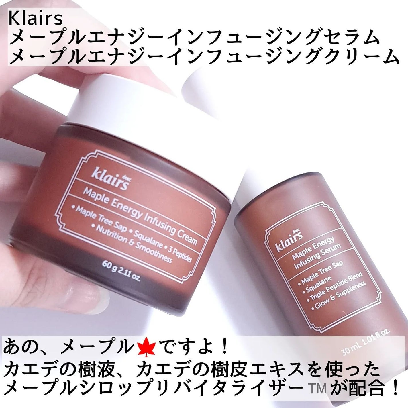 メープルエナジーインフュージングセラム/Klairs/美容液を使ったクチコミ(2枚目)