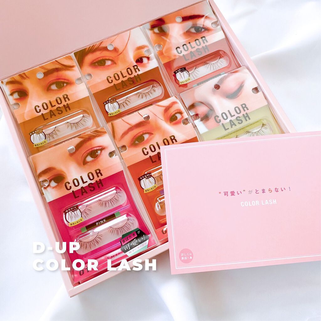 カラーラッシュ/D-UP/つけまつげを使ったクチコミ(1枚目)