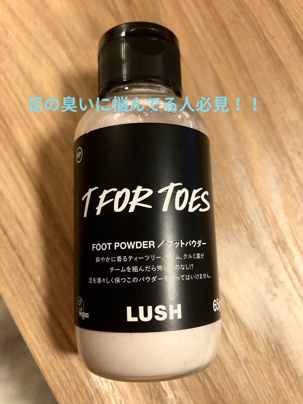 全国宅配無料 TFOR TOES 素足のTブレイク フットパウダー