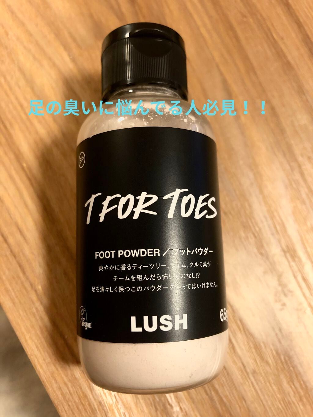 素足のTブレーク/ラッシュ/レッグ・フットケアを使ったクチコミ(1枚目)